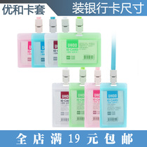 Excellent and transparent waterproof breast card lanyard high quality candy color certificate set work permit access control card cover staff badge