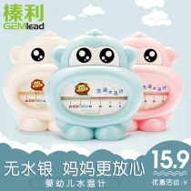 Hazelli baby water temperature measurement water temperature baby bath cartoon thermometer newborn childrens room home Bath test