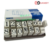 Japan SANBY Ming Dynasty 3B number 00 extra-large combination connection print wear-resistant rubber 0-9 numbers