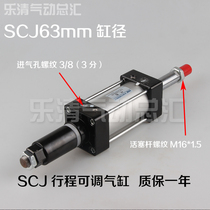 Adjustable stroke cylinder SCJ63*25 50 75 100 125 150 200-30 50 100-S