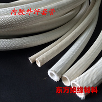 Inner rubber outer fiber sleeve white high voltage resistance High pressure resistance High temperature resistance A variety of specifications thickened glass fiber tube