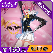 Sealer Point Card Century Tiancheng Card 150 Yuan Seal Card 150 Yuan 1500 Point Automatic Recharge