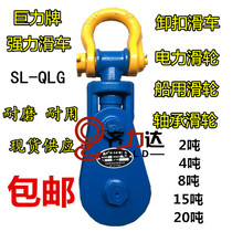 Powerful lifting tackle) 2 ton marine pulley) high strength lifting pulley) shackle tackle 481520 tons