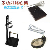 High quality soldering iron frame multifunction electric soldering iron holder All-metal soldering iron holder