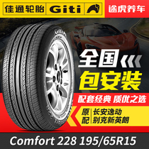 Giti Tire Comfort228 195 65R15 for Familia Classic Fox Corolla