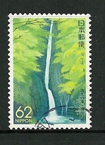 Japan Credit Sales Stamp R125 Kanagawa Prefecture 1992: Water Falls 1 Full