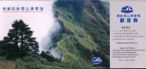Chengdu Xiling Snow Mountain Tourism-Ski Resort-00 60 points peony postage postcard tickets