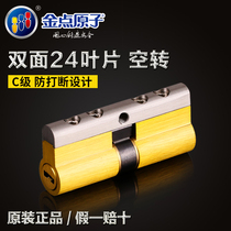 Golden Point Atomic Lock Core SKY60C Double-sided Blade Idling Lock Core Stainless Steel Anti-breaking Anti-theft Door Lock Core