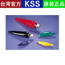 AC-3 (red) KSS alligator clip battery clip test clip charging clip wiring clip