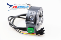 Five-star DK209 high-end two-in-one switch dual-function horn headlight combination electric vehicle accessories