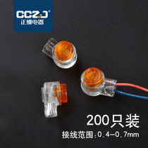 CK-1 Network Cable Telephone Cable Fast Terminal Fine Wire Connector Signal Cable Two-wire Connection Moistureproof Waterproof