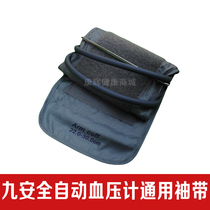 andon sphygmomanometer automatic cuff KD559 591 5918 598 557 5910 5902