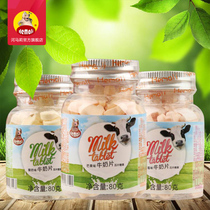 Himari Prescribed Sugar Dried Fruit Tablets Sugar Childrens Leisure Snacks Fresh and refreshing Milk Tablets 80g * 3 cans