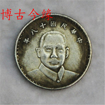 Imitation ancient white bronze silver plated silver dollar 12 silver dollar Sun Yat-sens head eighteen years Sanfan Wuyuan Silver Yuan