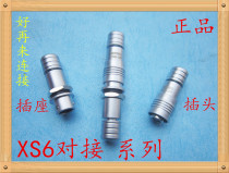 Micro Aviation Plug Socket XS6 Docking -2 Core 3 Core 4 Core 5 Core Ultra Small Micro Connector Quick Swap