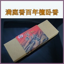 Manting incense century-old sandalwood lying incense 7 inch line incense Laoshan sandalwood Johor Bahru sandalwood smoke-free incense incense tray ring