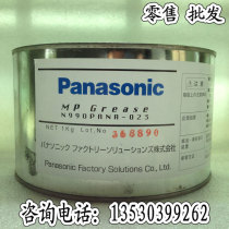 Japans Panasonic Panasonic N990PANA-023 Panasonic N990PANA-023 Panasonic to maintain lube grease