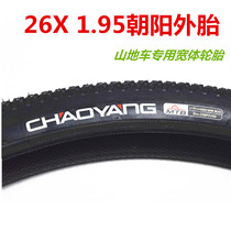 Chaoyang mountain bike 24 26*1 95 tires into Tibet dedicated all-terrain thick anti-stab off-road tire