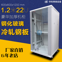 Network monitoring cabinet 1 2m cabinet 22U cabinet 600X600X1200 luxury thickened network cabinet