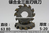Alloy three-sided blade milling cutter 63 80*3*4*5*6*8*10*12*14*16 complete specifications