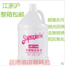Baiyun stainless steel brightener Jie Pa pot bottom burn mark rust remover Maintenance agent Metal cleaning polishing glazing agent