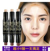 cos new Korean double head repair stick concealer shadow brightening three-dimensional waterproof silhouette face repair pen highlight