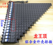 Longwangding industrial row socket high power 4000W track wiring board anti-short circuit overload SPD lightning protection