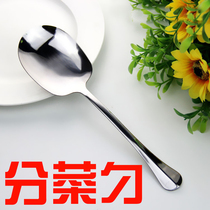 European-style spatula stainless steel tableware tableware non-stick spoon tablespoon tablespoon tablespoon tablespoon tableware spoon tableware