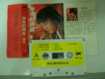 To youth those old tapes Tang Biao album magical legend