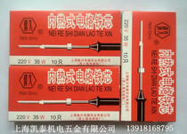 Internal heat type electric soldering iron core 20W 35W 50W 70W 100W 150W on the brand Shanghai electric soldering iron factory