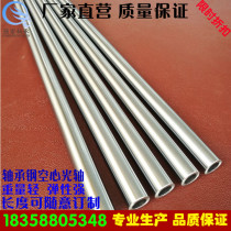  Hollow optical shaft slide 12 16 20 25 30 40 Seamless tube optical shaft guide Chrome plated rod light rod slider