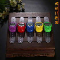 Buddhist articles Religious instruments Buddha tools Buddha number counter Recitation counter Yellow Red White counter
