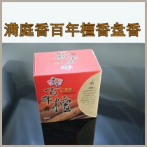 Full Tingxiang household sandalwood 4-hour pan incense to purify the air for Buddha fragrance environmental fragrance 48 plate fragrance