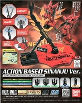 Youtianyuan Bandaiguo universal bracket MG HG RG 1 100 Xinanzhou special bracket