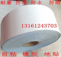 White wear-resistant scribing tape floor adhesive 10cm rubber non-slip strip 50mm self-adhesive waterproof garage 6s positioning