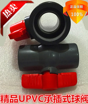 UPVC socket ball valve UPVC simple ball valve UPVC simple ball valve UPVC water supply valve fish tank special ball valve