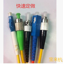 (LC FC SC ST APC) Quick set for single mode multimode single double core sheathed fiber jumper tail fiber