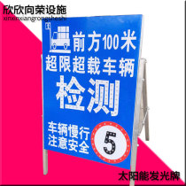 Solar LED Luminous Sign Board Road Safety Warning Signs for Direct Sale Support for Custom