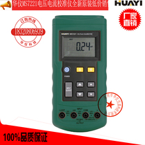 Voltage current checker for MS 7221 Voltage Current Calibration instrument Shenzhen Huayi manufacturer