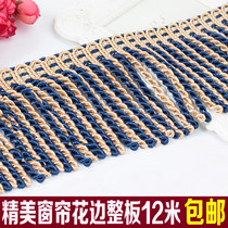 11cm two-color rope row curtain lace tassel edge ear curtain big rope row sofa thick row twist row 12 meters