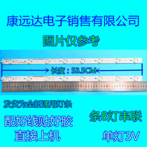 Xia Xin LE22A light strip KJ32D08-ZC14F - 05 303KJ320036 general light strip