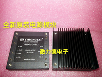 (New original) YHD75-24S12 YHD75-24S48 only do the original one also shipped