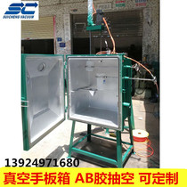 Guangdong hand-run vacuum box can be customized according to the requirements of Vacuum pump size optional