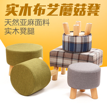 Creative small round stool solid wood fabric small stool sofa stool small bench fashion shoe stool wearing shoe stool