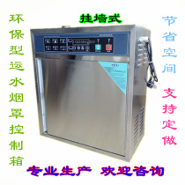 Environmentally friendly water hood control box wall Hood automatic water transportation cleaning control cabinet commercial kitchen