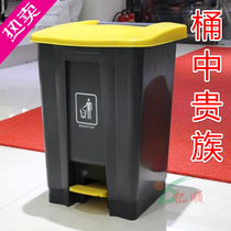 Foot type trash can Large trash can outdoor plastic peel bucket with lid trash can creative 45L 68L