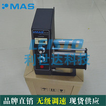 Automatic label separator AL-1150D Transparent label label machine AL1150D Barcode stripping machine MAS-1150D