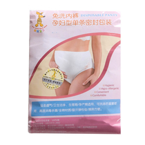 Kangaroo baby encrypted cotton disposable underwear pregnant women have disinfected month underwear 4
