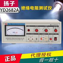 Changzhou Yangzi YD2681A YD2682A pointer type Insulation Resistance Tester from stock