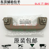 Application of the Jlex Witch RAV4 Prius comfort Carola Hanranda roof-assisted handle ceiling armrest